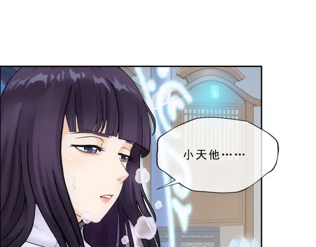 《解离妖圣》第272话 第103页