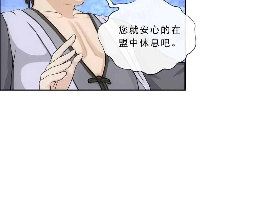 《解离妖圣》第272话 第11页
