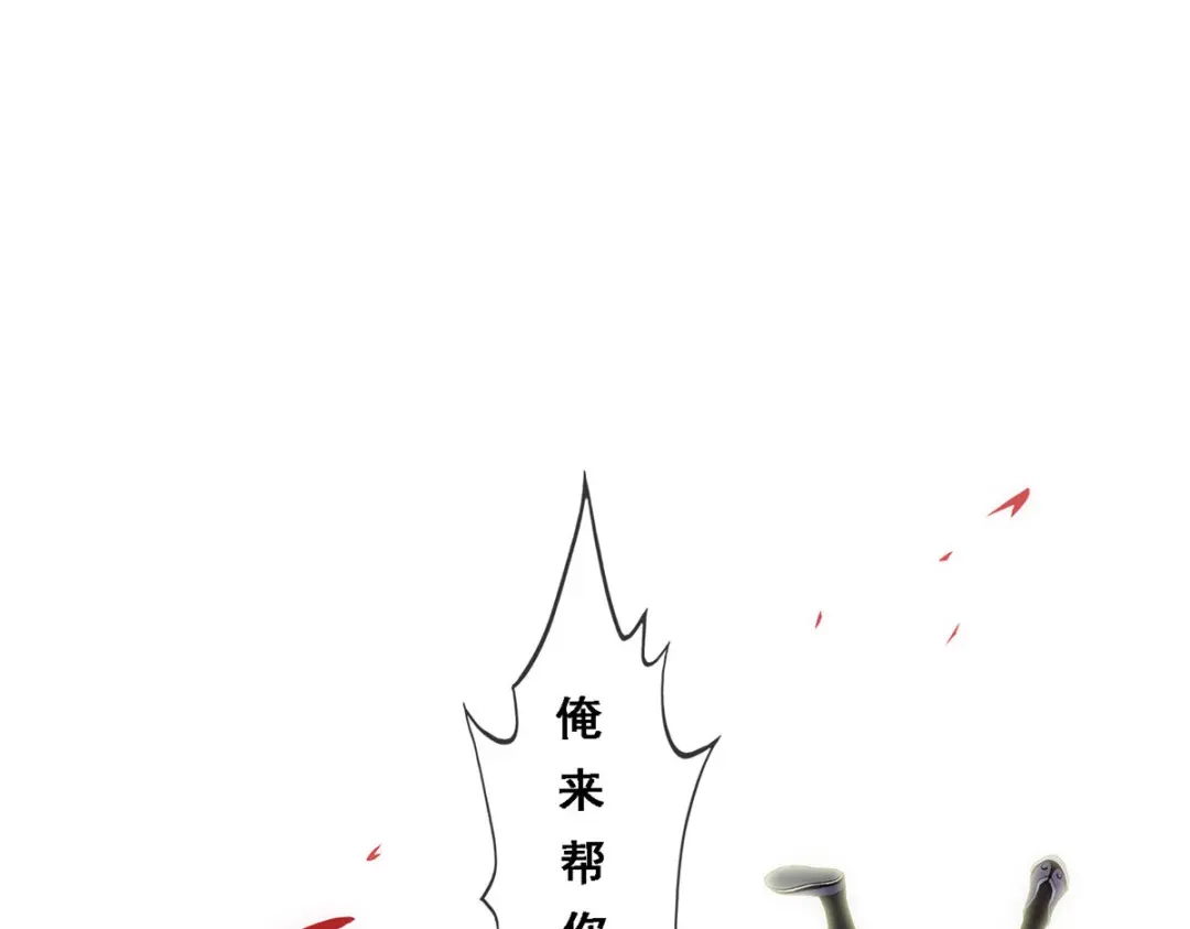 《解离妖圣》第272话 第130页