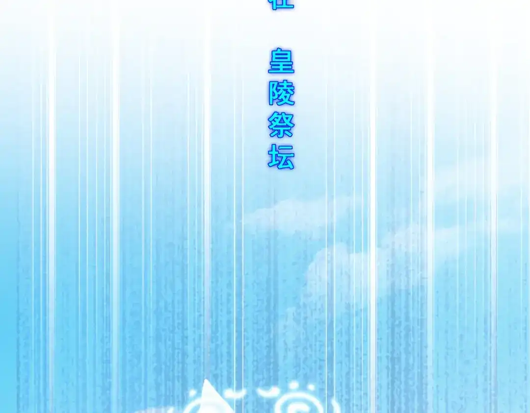 《解离妖圣》第272话 第125页
