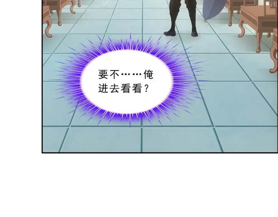 《解离妖圣》第272话 第92页
