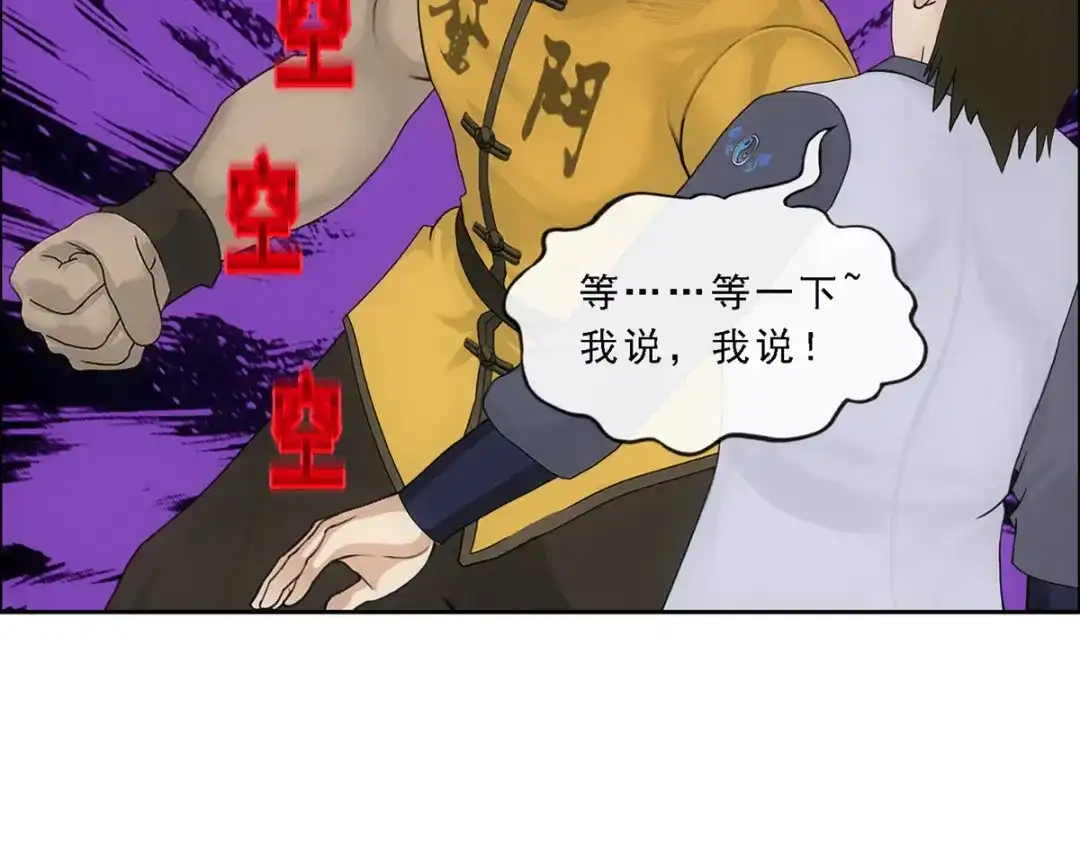 《解离妖圣》第272话 第19页