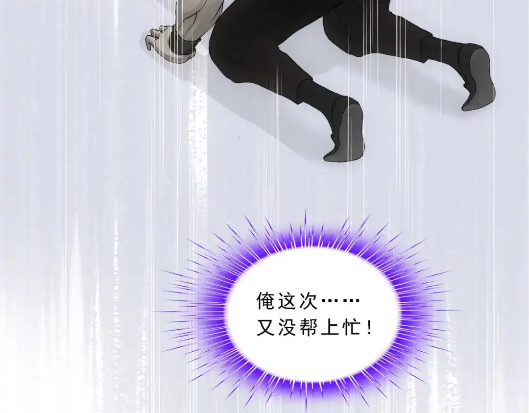 《解离妖圣》第272话 第68页