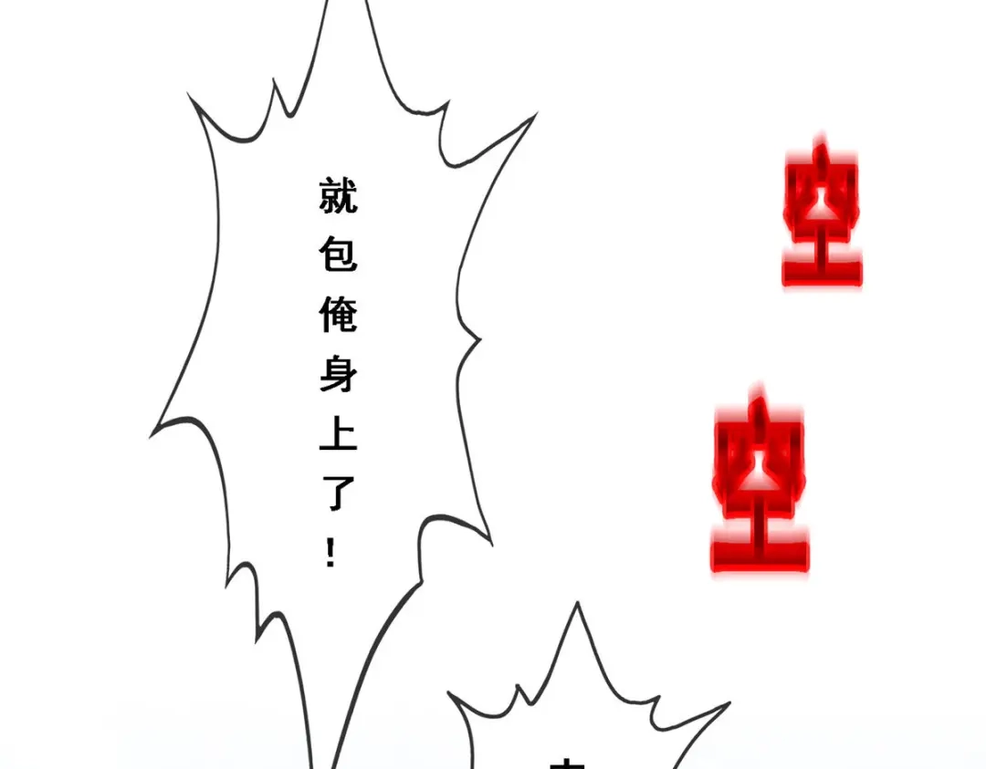 《解离妖圣》第272话 第145页