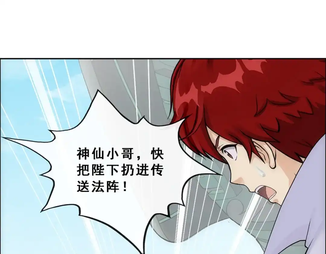 《解离妖圣》第272话 第137页