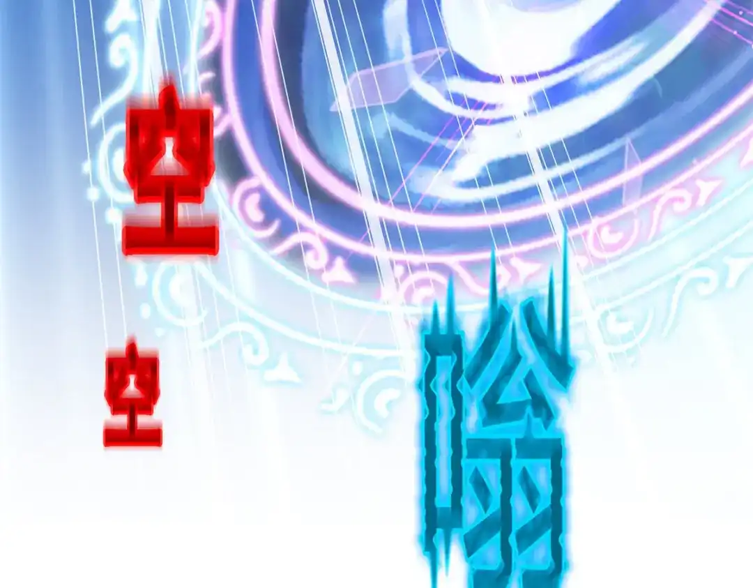 《解离妖圣》第272话 第149页