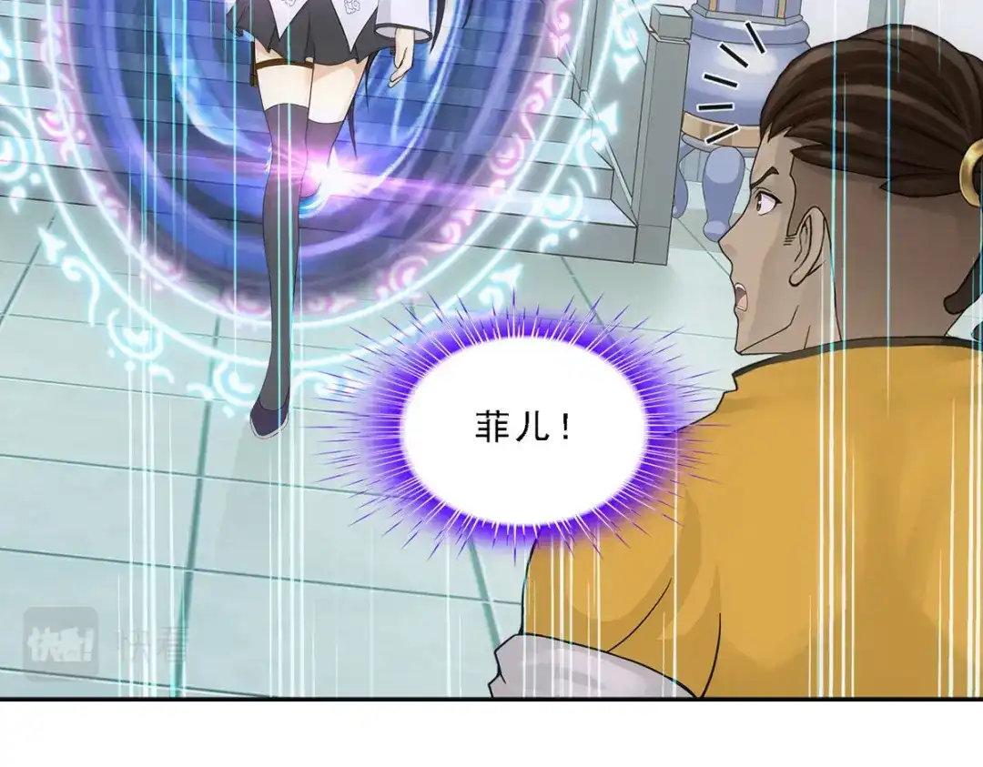 《解离妖圣》第272话 第97页