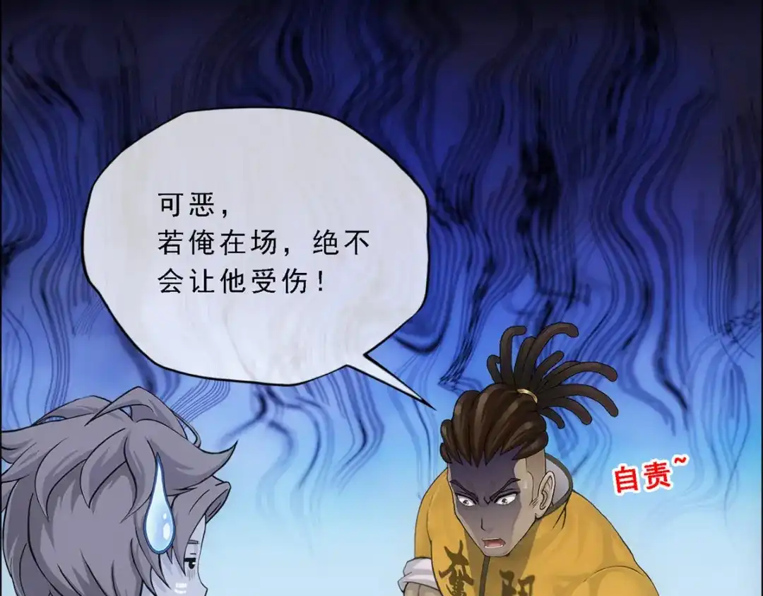 《解离妖圣》第272话 第52页