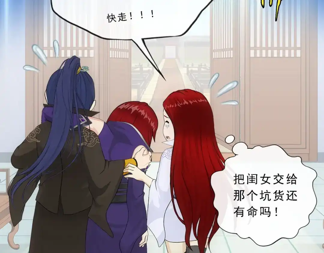 《解离妖圣》第272话 第85页