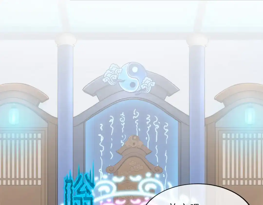 《解离妖圣》第272话 第47页