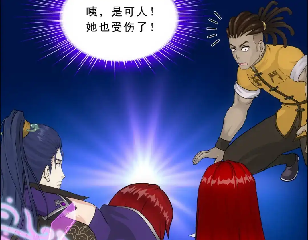 《解离妖圣》第272话 第74页