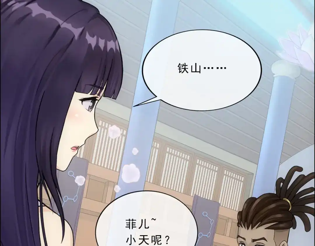 《解离妖圣》第272话 第100页