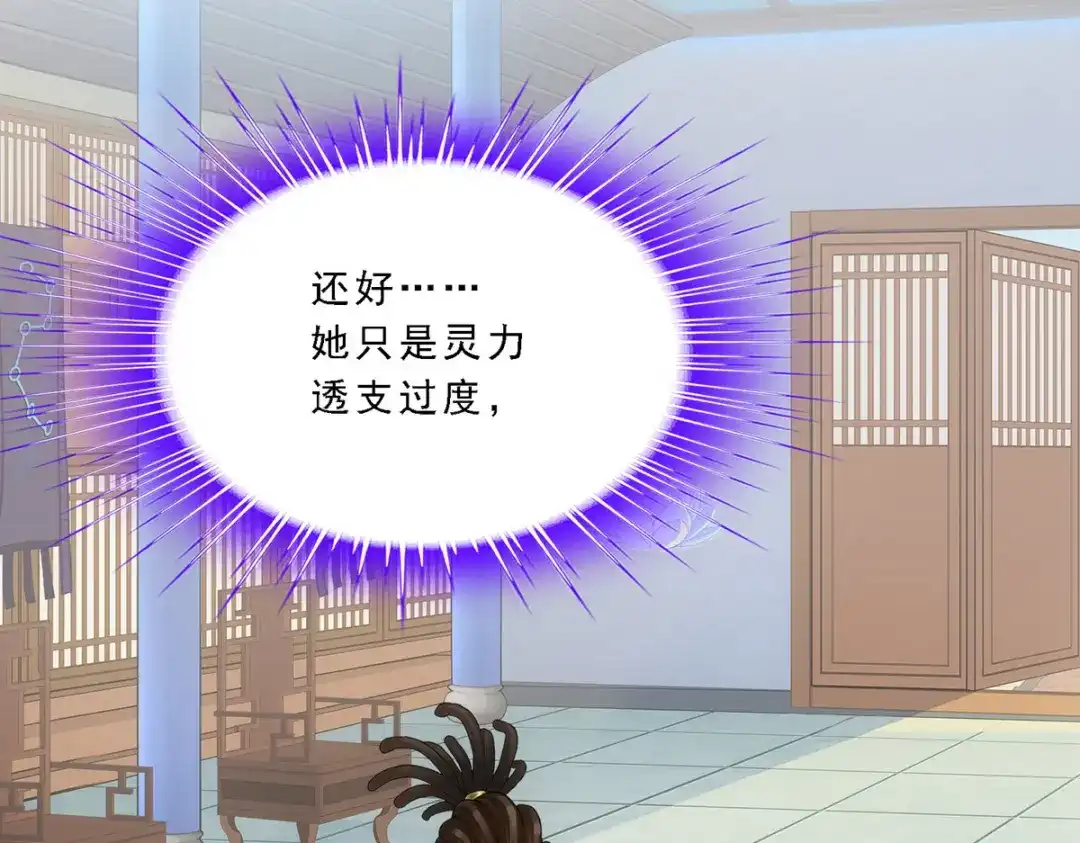 《解离妖圣》第272话 第113页
