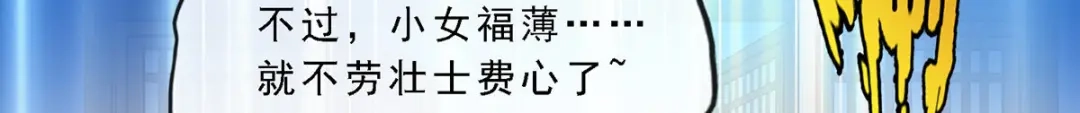 《解离妖圣》第272话 第84页