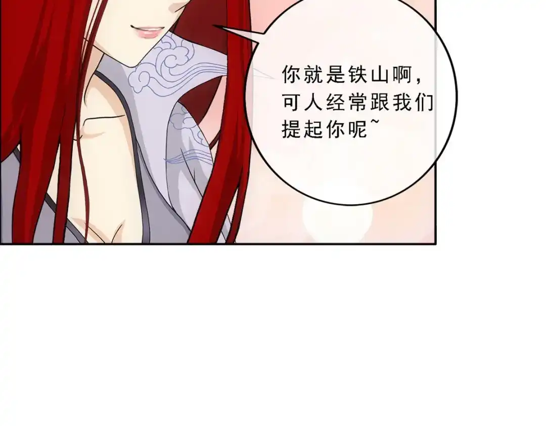 《解离妖圣》第272话 第82页