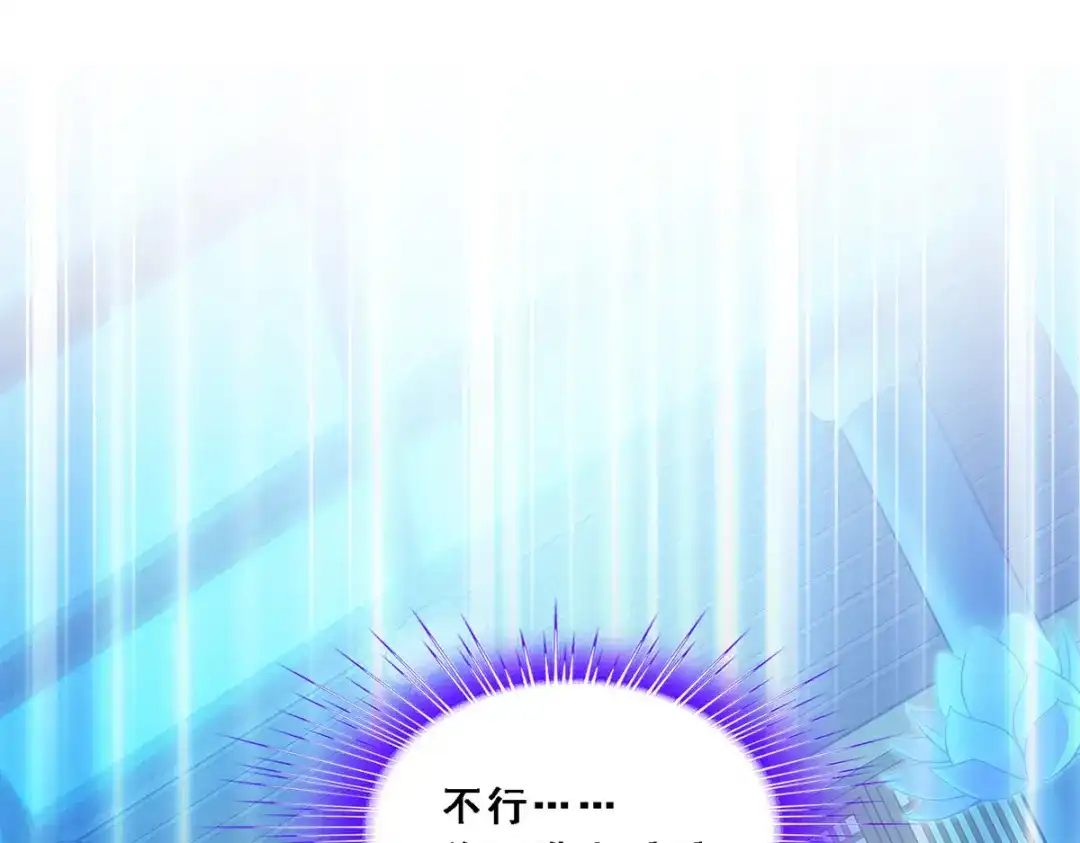 《解离妖圣》第272话 第119页
