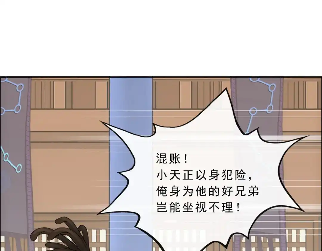 《解离妖圣》第272话 第13页