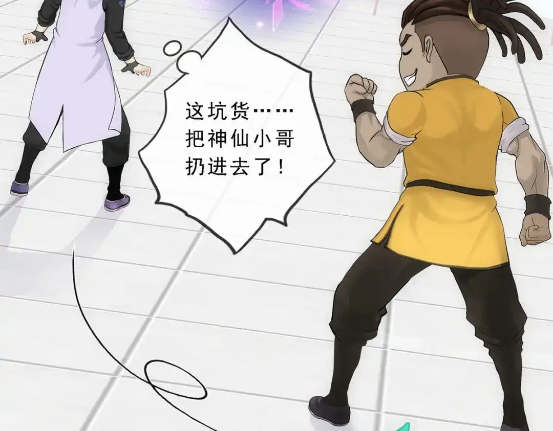《解离妖圣》第272话 第154页
