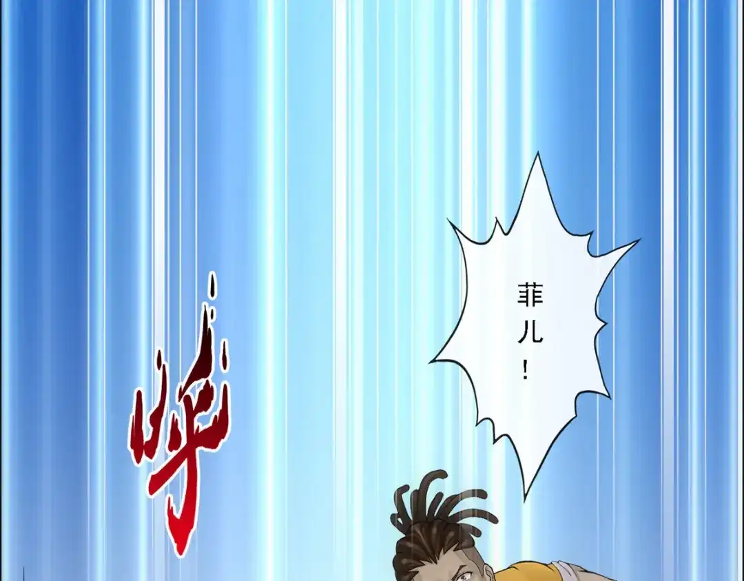 《解离妖圣》第272话 第106页