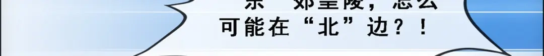 《解离妖圣》第272话 第27页