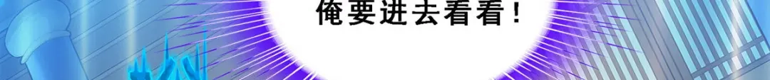 《解离妖圣》第272话 第120页