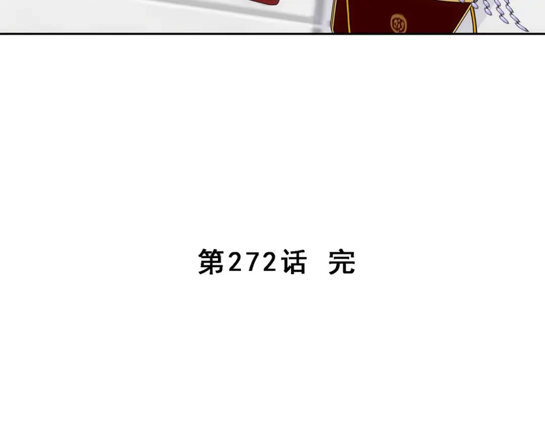《解离妖圣》第272话 第157页