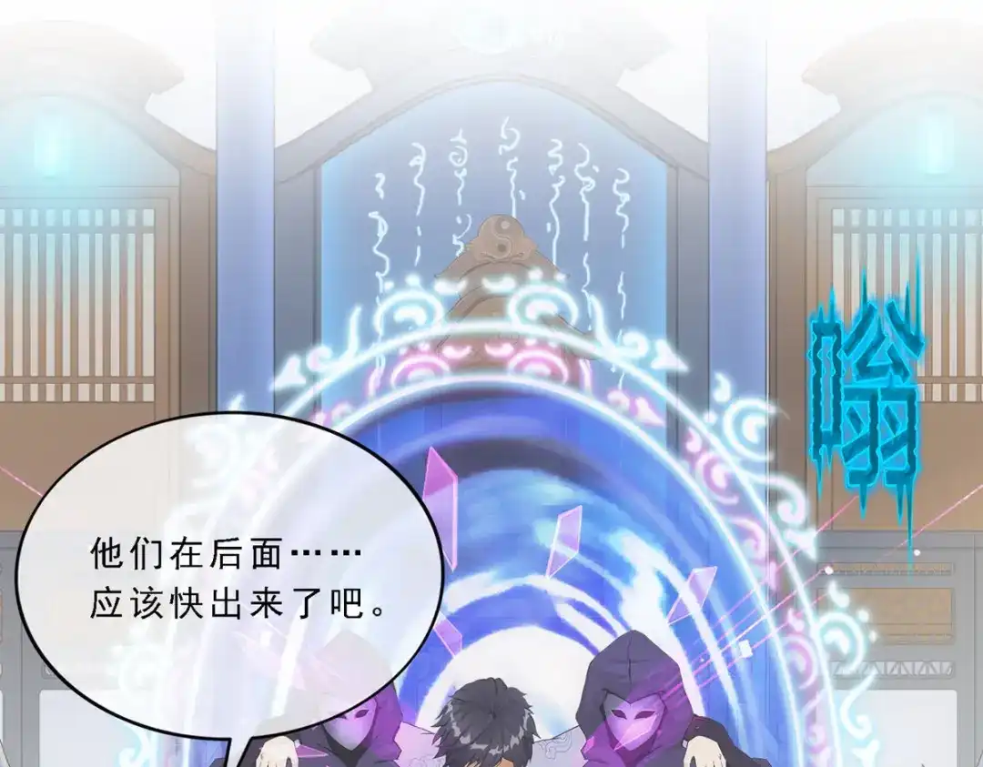 《解离妖圣》第272话 第58页