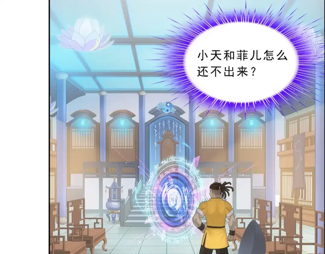 《解离妖圣》第272话 第91页