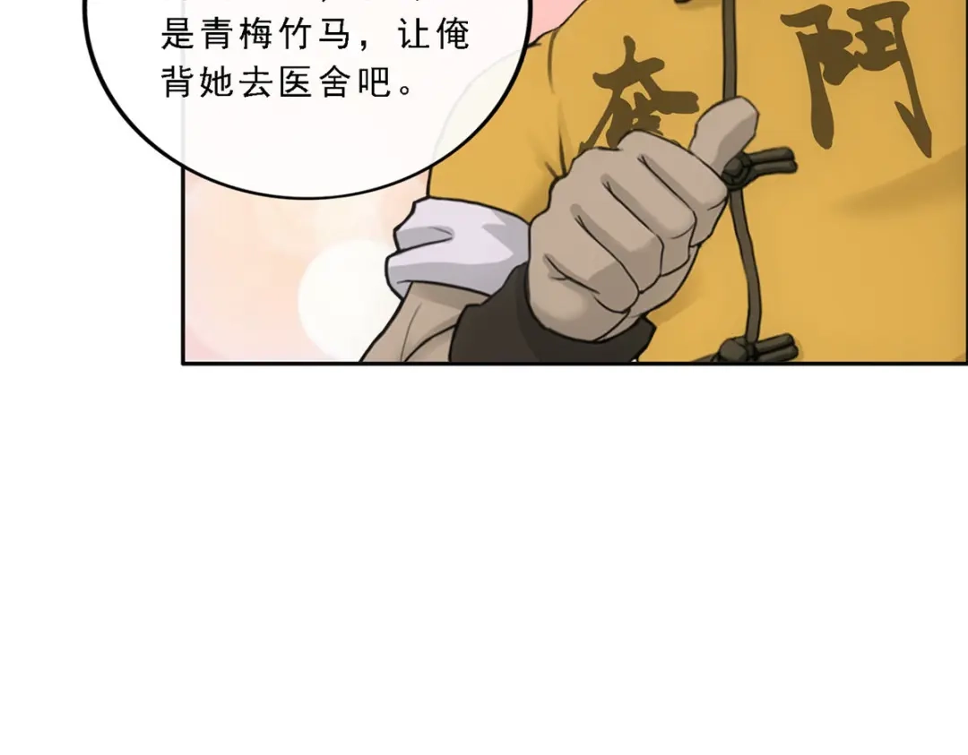 《解离妖圣》第272话 第79页