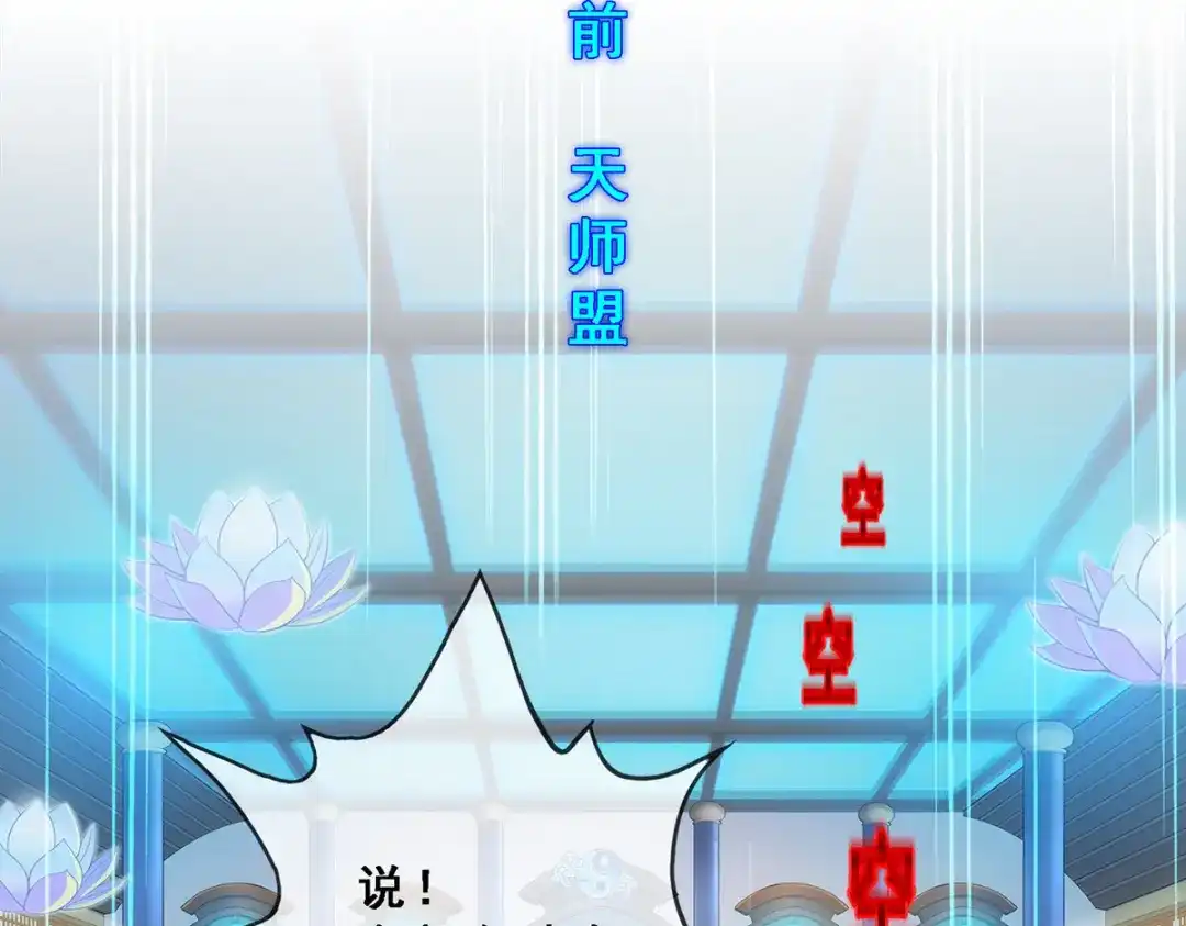 《解离妖圣》第272话 第5页
