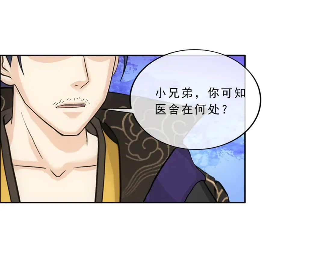 《解离妖圣》第272话 第71页