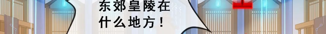 《解离妖圣》第272话 第6页
