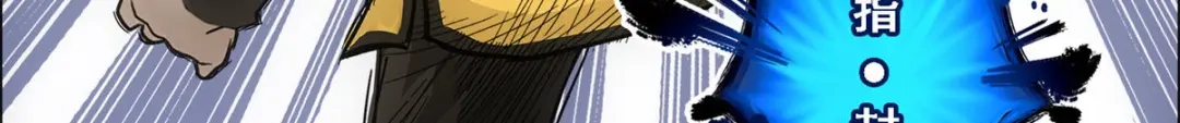 《解离妖圣》第273话 第96页