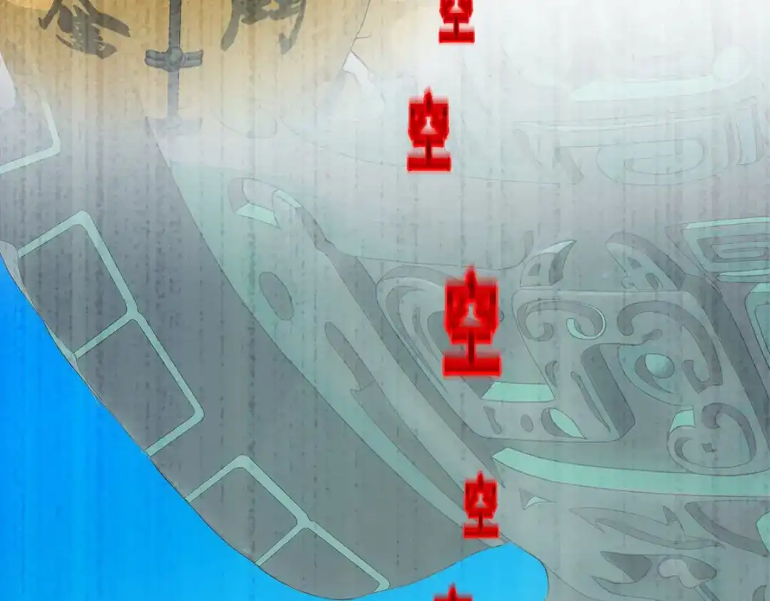 《解离妖圣》第273话 第142页