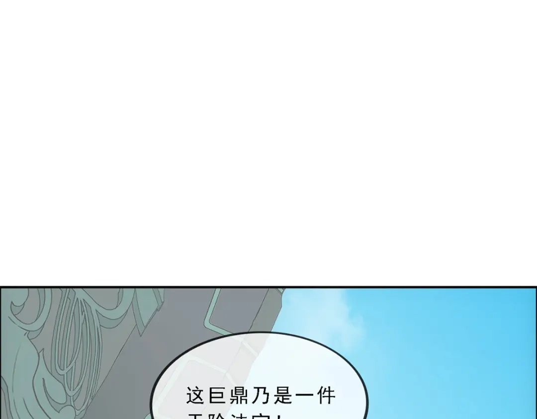 《解离妖圣》第273话 第47页