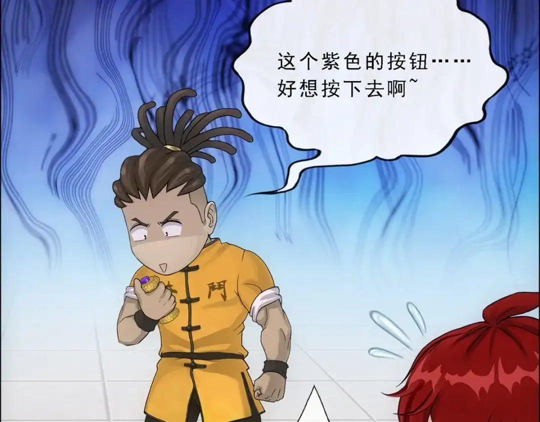 《解离妖圣》第273话 第34页