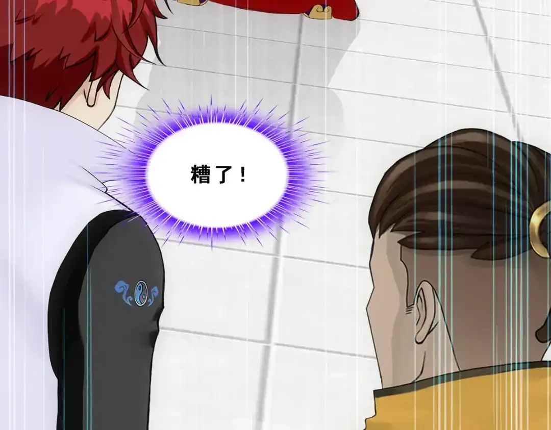 《解离妖圣》第273话 第61页