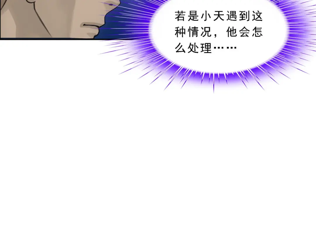 《解离妖圣》第273话 第137页