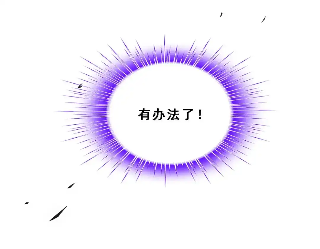 《解离妖圣》第273话 第139页