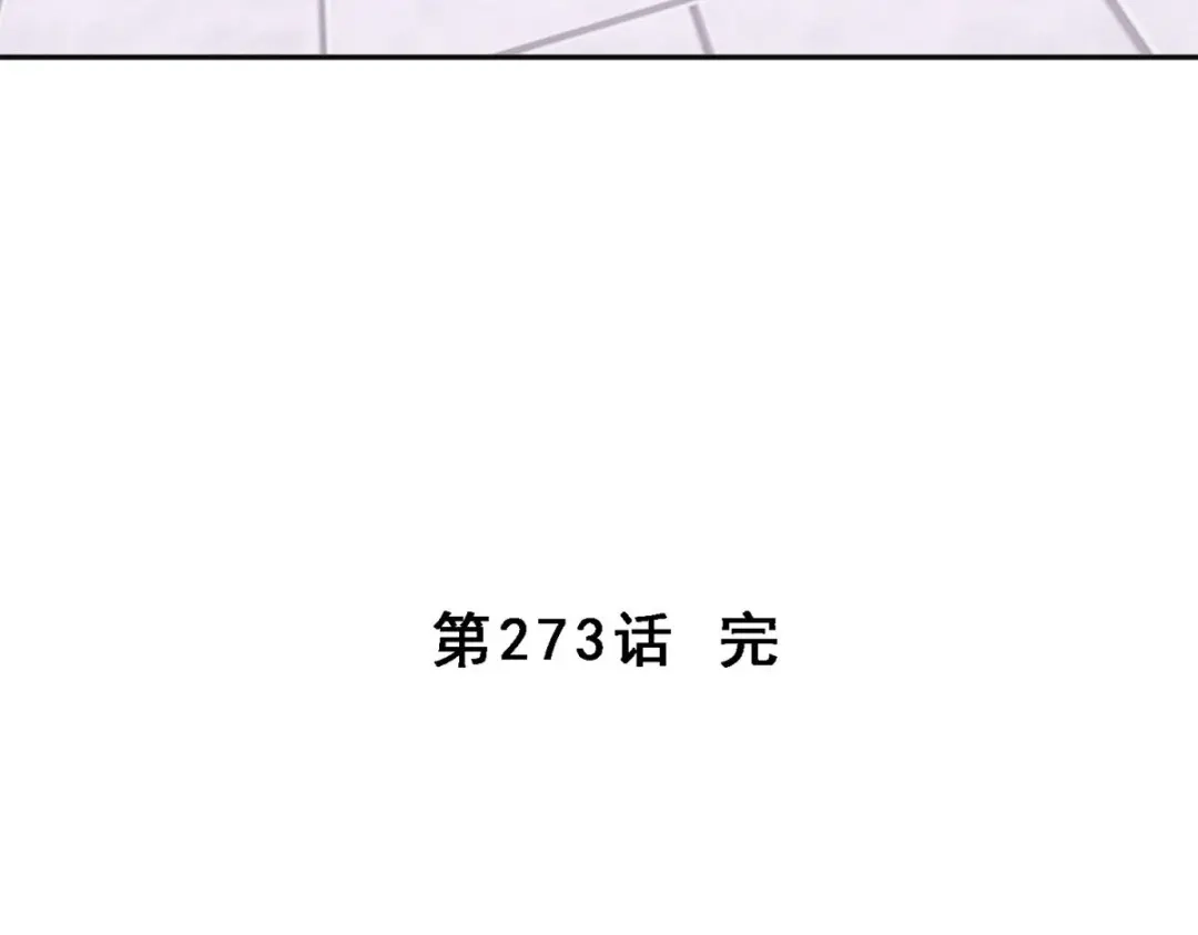 《解离妖圣》第273话 第146页