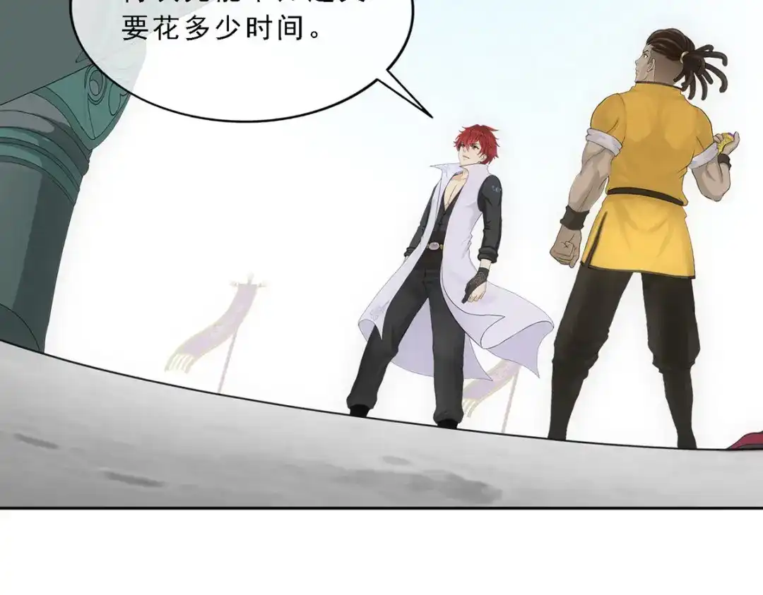 《解离妖圣》第273话 第43页