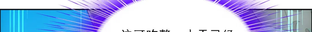 《解离妖圣》第273话 第132页