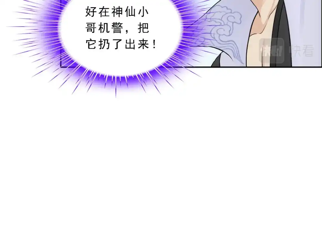 《解离妖圣》第273话 第28页