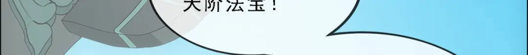 《解离妖圣》第273话 第48页