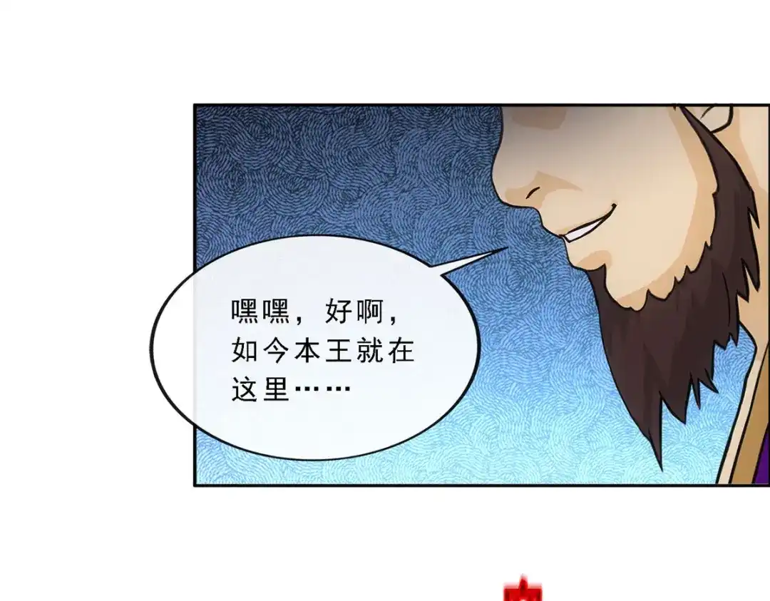 《解离妖圣》第273话 第56页