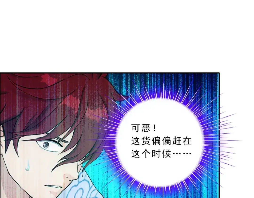 《解离妖圣》第273话 第91页