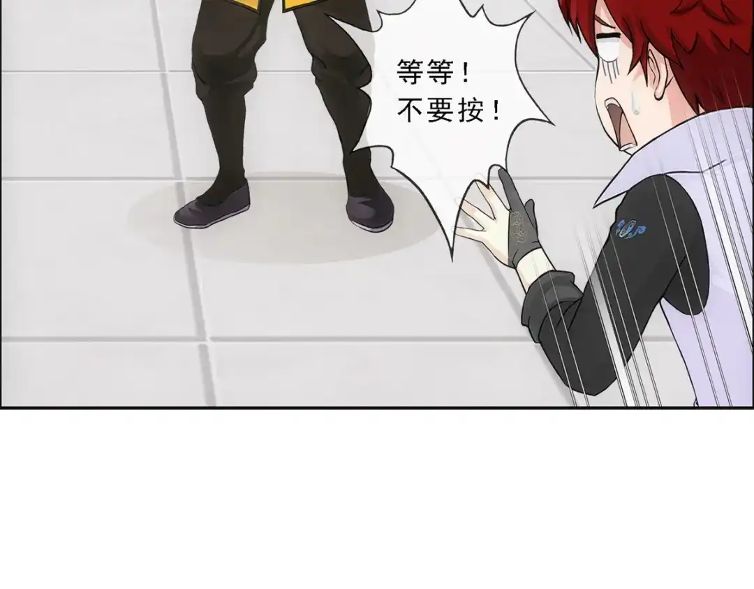 《解离妖圣》第273话 第35页