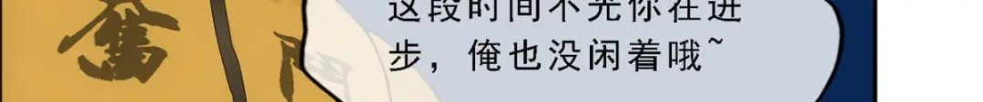 《解离妖圣》第273话 第114页