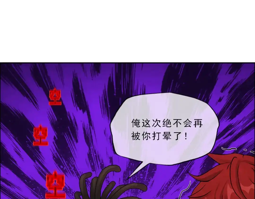 《解离妖圣》第273话 第101页