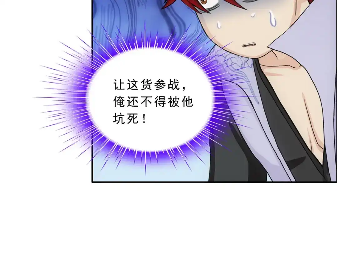 《解离妖圣》第273话 第76页